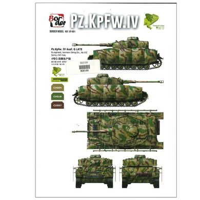 Маски 1/35 для Pz.Kpfw IV Ausf. G/H (маска 4) Border Model BD0109, Немає в наявності