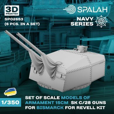 Set of scale models 1:350 armament 15 cm SK C/28 guns for Biscmarck Revell kit SPALAH 02653