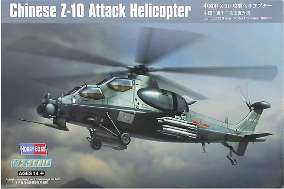 Збірна модель 1/72 гелікоптер Chinese Z-10 Attack Helicopter HobbyBoss 87253