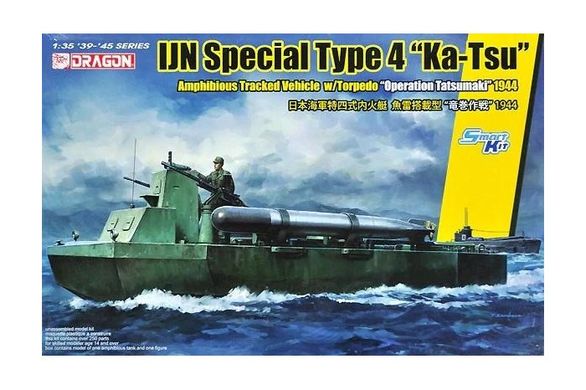 Збірна модель гусенична амфібія з торпедою "Операція Тацумакі" 1944 р IJN Special Type 4 "Ka-Tsu" Dr
