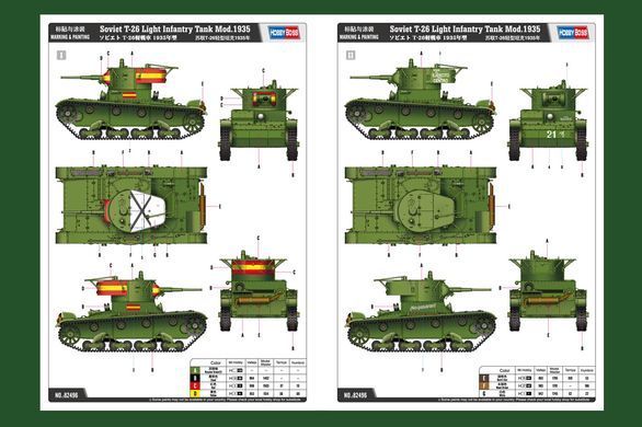 Assembled model 1:35 Soviet tank T-26 Light Infantry Tank Mod.1935 Hobby Boss 82496