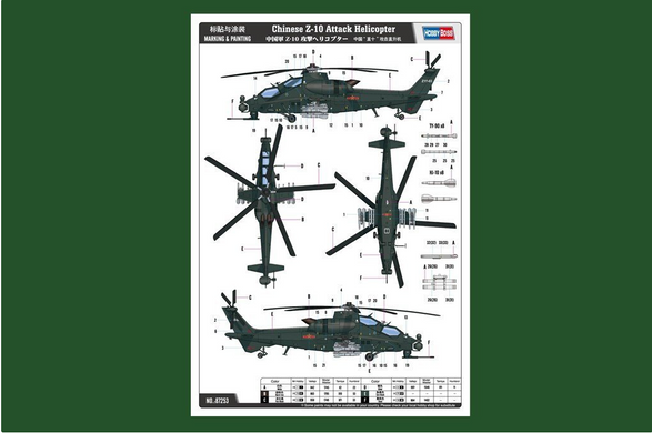 Збірна модель 1/72 гелікоптер Chinese Z-10 Attack Helicopter HobbyBoss 87253