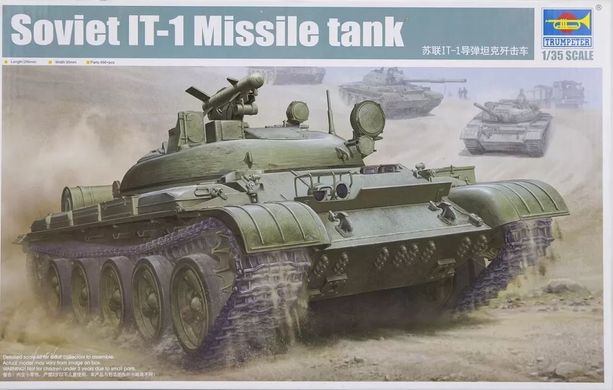Збірна модель 1/35 танк IT-1 Missile tank Trumpeter 05541