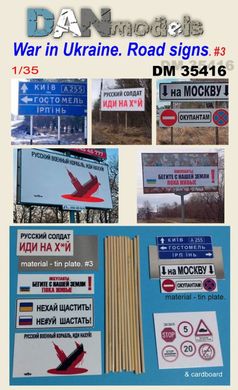 Road and anti-Russian signs 1/35 Ukraine 2022, material - tin DAN Models 35416