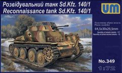 Сборная модель 1/72 разведывательного танка Sd. Kfz.168/1 UM 349