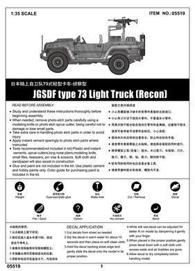 Сборная модель 1:35 японский военный внедорожник JGSDF Type 73 Light Truck Trumpeter 05519