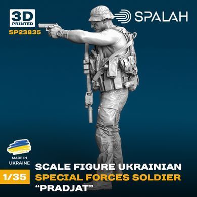 Фігура 1:35 український спецпризначенець "Праджат" SPALAH 23835