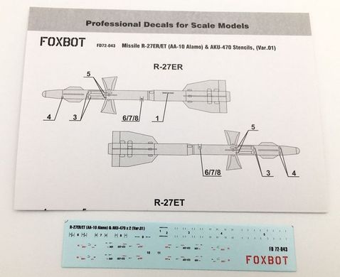 Декаль 1/72 технические надписи на Р-27ЭР/ЭТ (AA-10 Alamo), пилоны АКУ-470 (вариант 1) Foxbot 72-043, В наличии