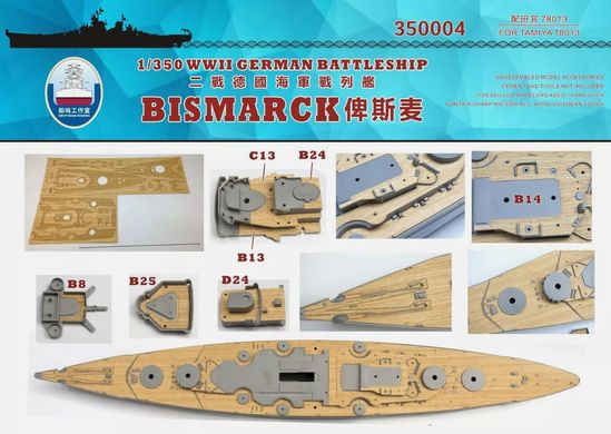 Збірна модель 1/350 німецький лінкор Бісмарк Bismarck+набір доповнень Tamiya 78001