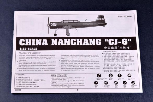 Збірна модель 1/32 літак Nanchang Chujiao-6A є ліцензійною моделлю Як-18A Trumpeter 02240