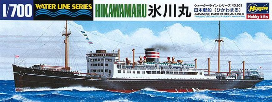 Збірна модель 1/700 пасажирський лайнер Hikawamaru (Cargo) Hasegawa 43503