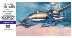 Збірна модель 1/72 бомбардувальник Mitsubishi G4M2E Type 1 Attack Bomber (Betty) Model 24 Tei w/MXY7 Ohka Model 11 Hasegawa 00550
