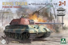 Сборная модель 1/35 немецкий тяжелый танк Sd.Kfz.182 King Tiger Porsche Turret из 105 мм KwK 46L/68 (2 в 1) Takom 2178