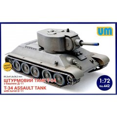 Assembled model 1/72 T-34 assault tank with D-11 turret UM 442