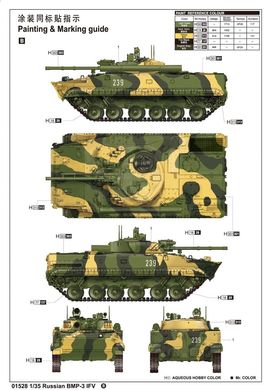 Assembled model 1/35 BMP Bmp-3 Ifv Trumpeter 01528
