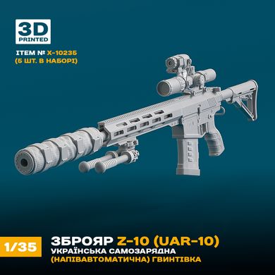 Масштабна модель 1/35 українська гвинтівка "Зброяр" Z-10 (UAR-10) Zbroyar Box24 10235
