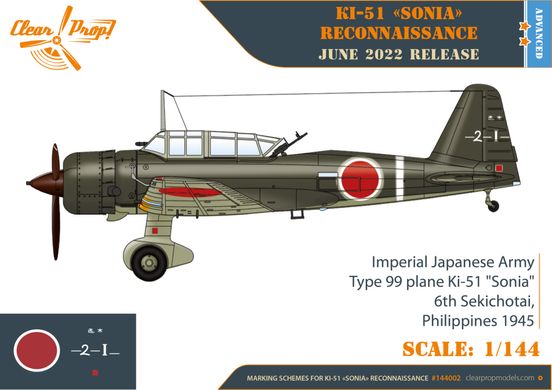 Сборная модель 1/144 самолета Ki-51 Sonia (2 в коробке) разведчик Clear Prop 144002