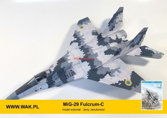 Бумажная модель 1/33 украинский многоцелевой истребитель MiG-29 Fulcrum-C WAK 3/22