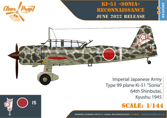 Сборная модель 1/144 самолета Ki-51 Sonia (2 в коробке) разведчик Clear Prop 144002