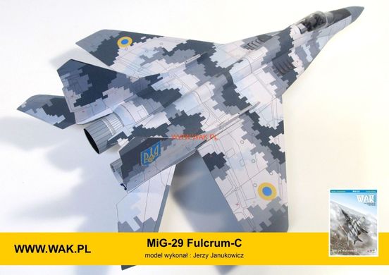Бумажная модель 1/33 украинский многоцелевой истребитель MiG-29 Fulcrum-C WAK 3/22