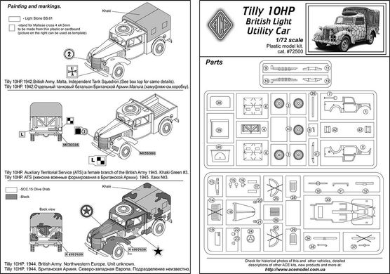 Сборная модель 1/72 британский легкий грузовик Tilly 10HP ACE 72500