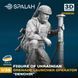 Фигура 1:35 украинский гранатометчик "Денчик" SPALAH 22835