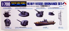 Сборная модель 1/700 большой набор корабельного оружия Tamiya 31517, В наличии