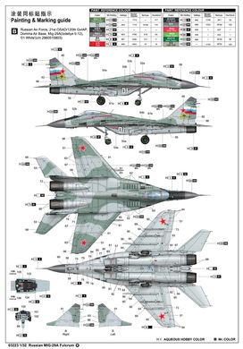 Збірна модель 1/32 винищувач МіГ-29А "Точка опори" Mig-29A Fulcrum Trumpeter 03223