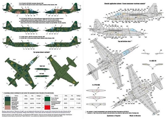 Декаль 1/72 Ukrainian Rooks: Су-25 ВВС Украины с техническими надписями.Foxbot 72-055t, В наличии