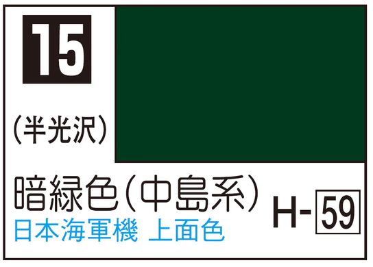 Nitro paint Mr. Color solvent-based (10 ml) IJN Green Nakajima semigloss IJN Aircraft WWII / Green