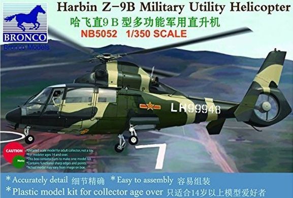 Збірна модель 1/350 Військовий універсальний гелікоптер Harbin Z-9B Bronco NB5052