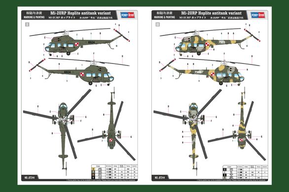 Збірна модель 1/72 протитанковий варіант Mi-2URP HobbyBoss 87244