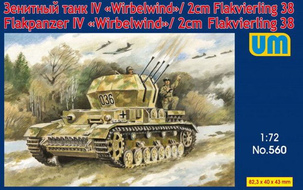 Assembled model 1/72 ZSU Flakpanzer IV "Mobelwagen" /2cm Flakvierling 38 UM 560