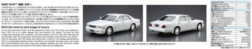 Збірна модель 1/24 автомобіль Nissan Cedric/ Gloria Gran Turismo Ultima '92 Aoshima 06194