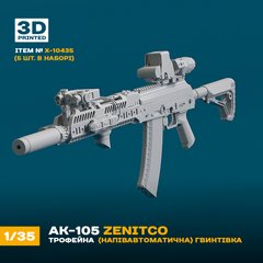Масштабна модель 1/35 трофейна гвинтівка АК-105 Zenitco Box24 10435