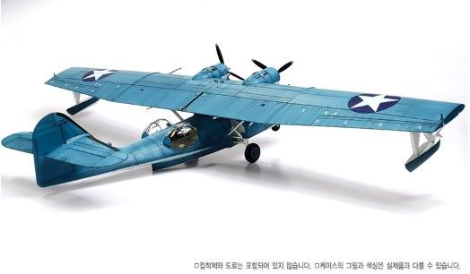Сборная модель 1/72 самолет USN PBY-5A CATALINA "Battle of Midway" Academy 12573