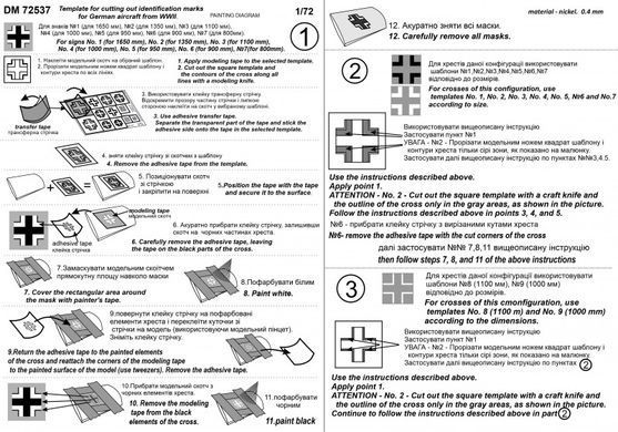 Stencil 1:72 German aircraft insignia mask template, World War II Dan Models 72537