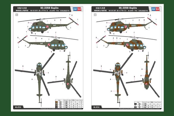 Сборная модель 1/72 вертолет Mi-2URN Hoplite HobbyBoss 87243
