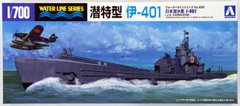 Сборная модель 1/700 японская подлодка I-401 Water Line Series Aoshima 03845