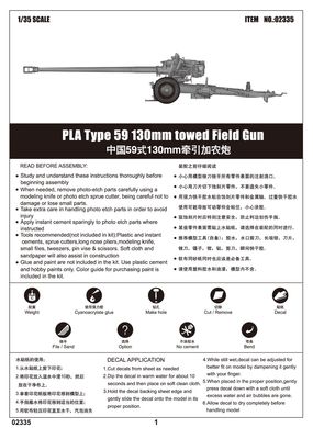 Сборная модель 1/35 китайская 130-мм буксируемая пушка Type 59 Trumpeter 02335