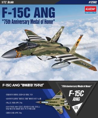 Збірна модель 1/72 винищувач F-15C ANG '75th Anniversary Medal Of Honor' Academy 12582