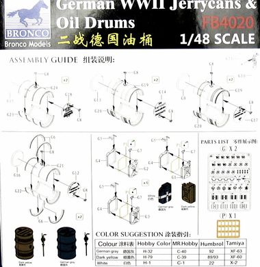 1/48 WWII German Canisters and Oil Drums Bronco FB4020