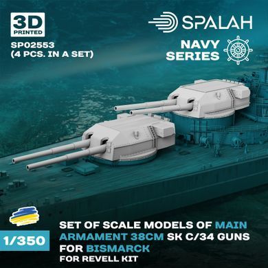 Набір масштабних моделей 1:350 головні гармати калібру 38 см SK C/34 Bismarck для наборів Revell SPALAH 02553