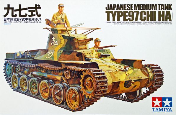Збірна модель 1/35 японський середній танк Тип 97 Chi Ha Tamiya 35075