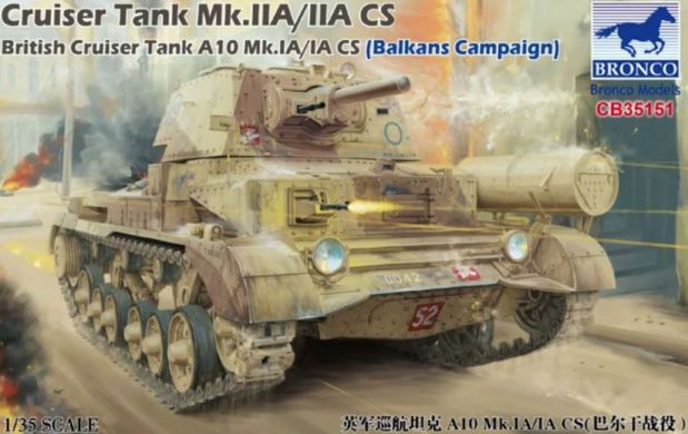 Сборная модель 1/35 британского крейсерского танка A10 Mk. IA/IA CS Cruiser Tank Mark IIA/IIA CS (Балк