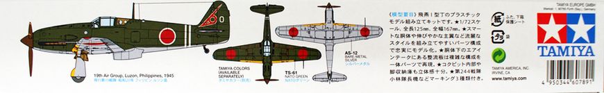 Сборная модель 1/72 самолета Kawasaki Ki-61-Id Hien (Tony) Tamiya 60789