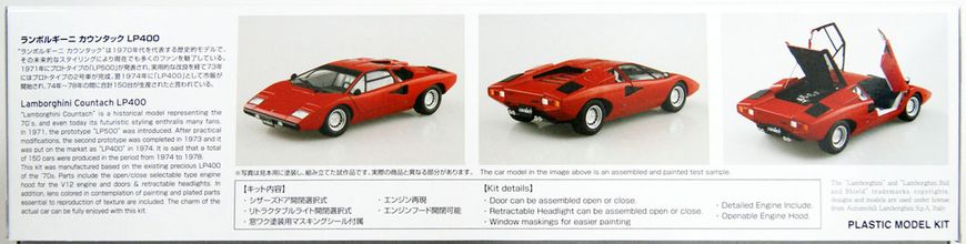 1/24 model car Lamborghini Countach LP400 Aoshima 05804