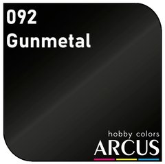 Краска Arcus 092 Gun Metal- Оружейная сталь