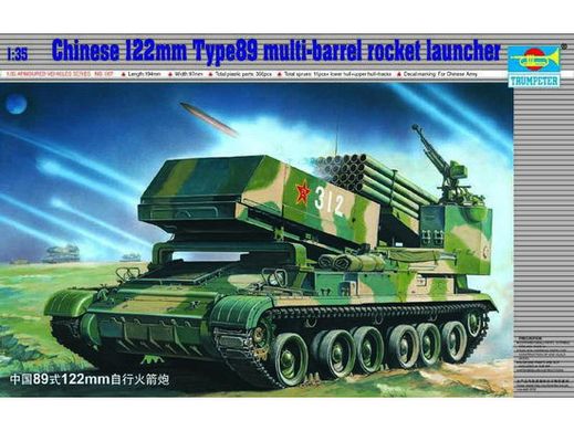 Сборная модель 1/35 китайская 122-мм многоствольная ракетная установка Type 89 Trumpeter 00307