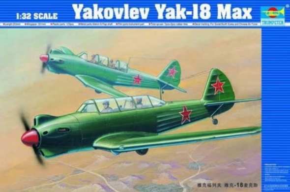 Збірна модель літак 1/32 Yakovlev Yak-18 Max / NANCHANG CJ-5 Trumpeter 02213